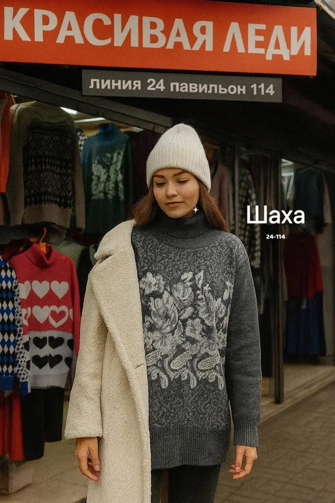 Свитер 6818686 Fabrika