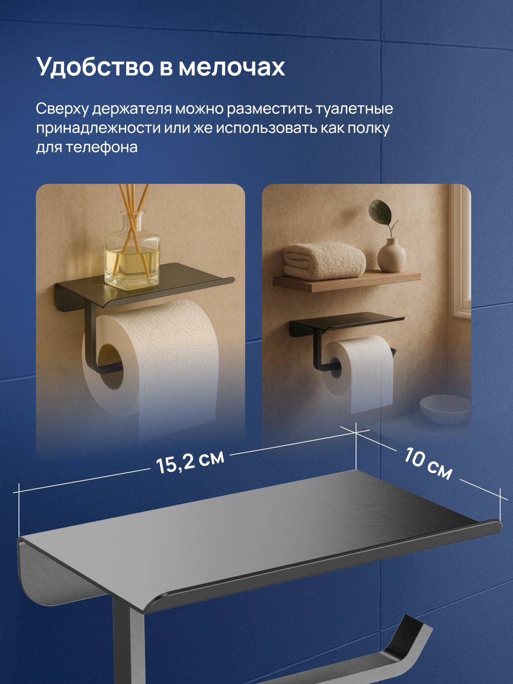 Держатель для туалетной бумаги STWORKI Киркенес S45345GB настенный, вороненая сталь, с полкой