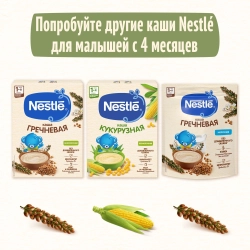 Каша Nestle безмолочная Рисовая 200г