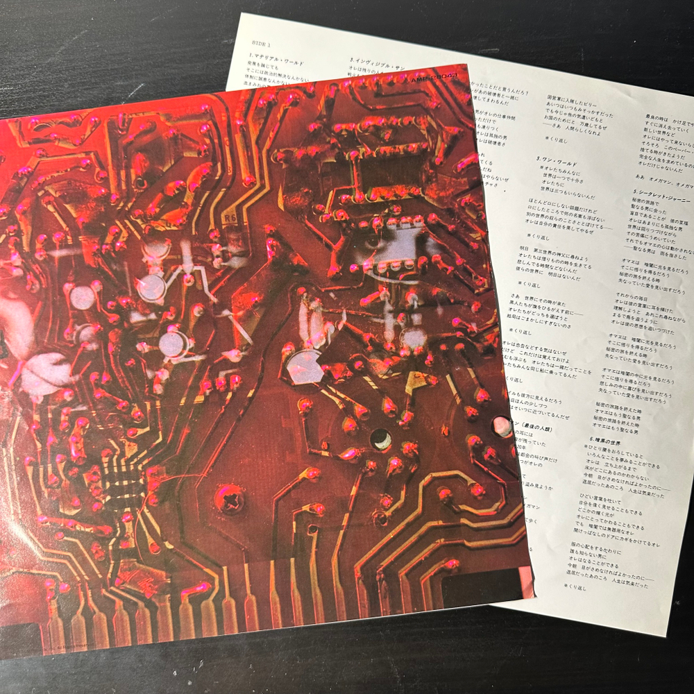 The Police ‎– Ghost In The Machine (Япония 1981г.)