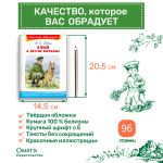 Коваль Ю.И. Алый и другие рассказы