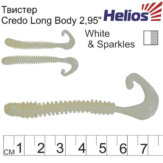 Твистер Credo Long Body 2,95'/7,5 см White & Sparkles 12шт. (HS-9-002) Helios