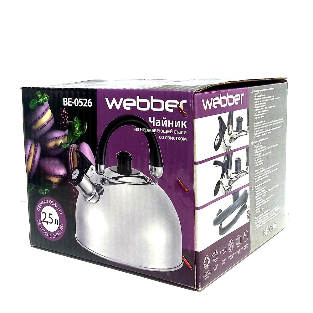 Чайник со свистком Webber BE-0526 для плит