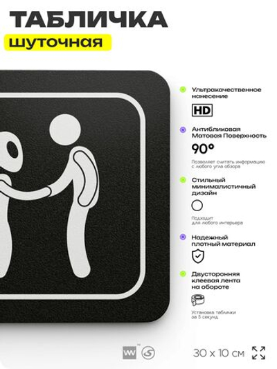 Табличка прикол на дверь для офиса "Отдел кадров", шуточная в комнату, смешная в кабинет, прикольная для дома, юмор для коллеги, 30х10 см, Айдентика Технолоджи