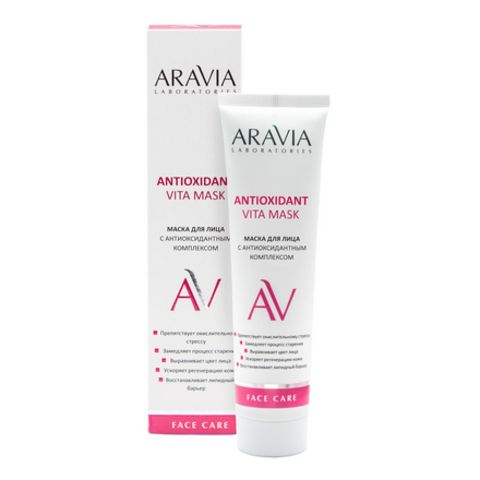 Маска для лица с антиоксидантным комплексом ANTIOXIDANT VITA MASK, 100 мл ARAVIA Laboratories