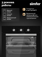 Электрический духовой шкаф Simfer B6EB14025 черный