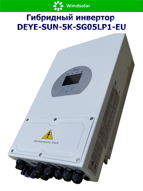 Гибридный инвертор DEYEbSUN-5K-SG05LP1-EU [5kW / 48V / PV 12,8kW 150-425V / MPPT 26A+26А]
