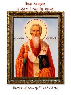 Артемий (Артемон) Солунский (Селевкийский) Святитель. Икона на холсте.