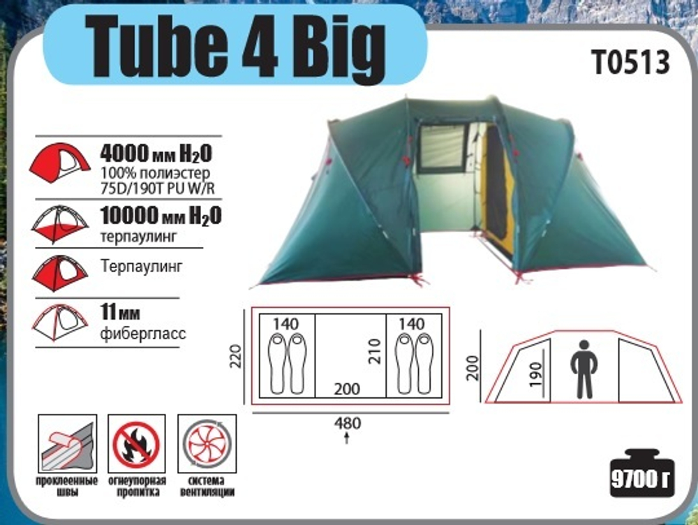 Палатка  BTrace Tube 4 Big, артикул T0515, цвет Зеленый/Бежевый