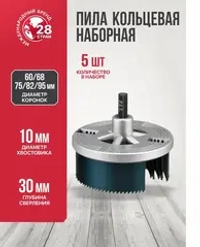 Пила кольцевая наборная по дереву P.I.T. 7 полотен, 26-63мм, глубина 18мм, адаптер (AWOD07-007A)