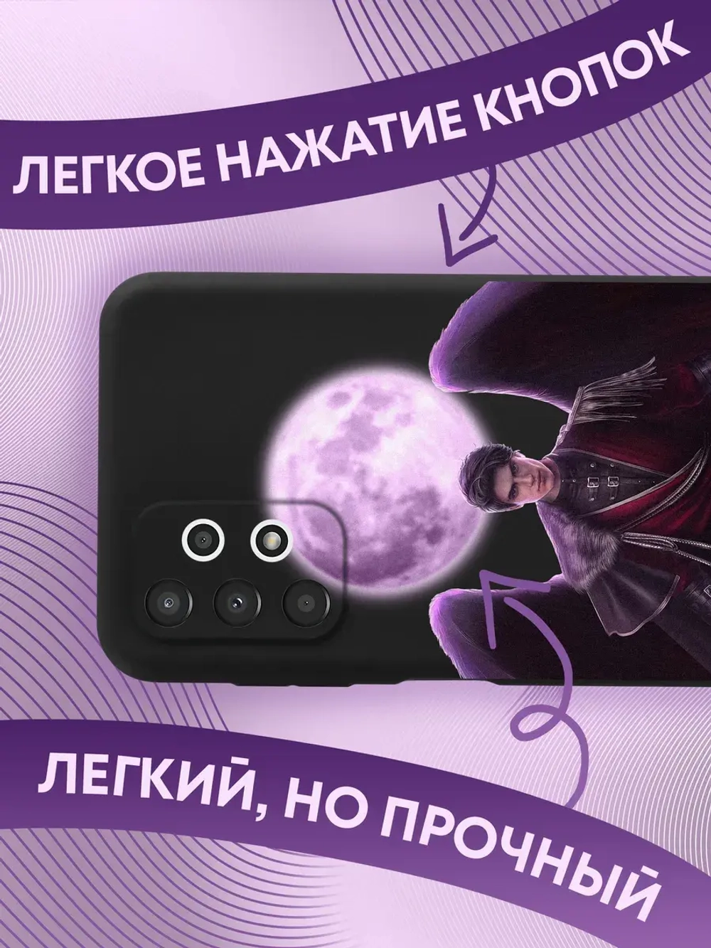 Чехол на Samsung A13 с принтом