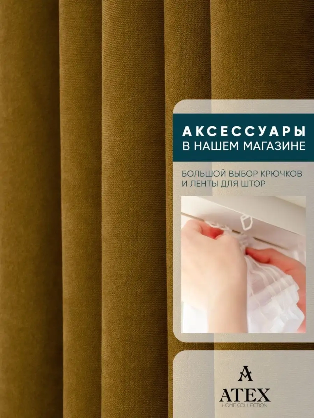 Ткань Канвас для штор интерьера портьер рукоделия отрез
