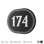 Номерок на дверь квартиры 174, для кабинета, офиса, шильдик 9 х 7 см, черный, Айдентика Технолоджи