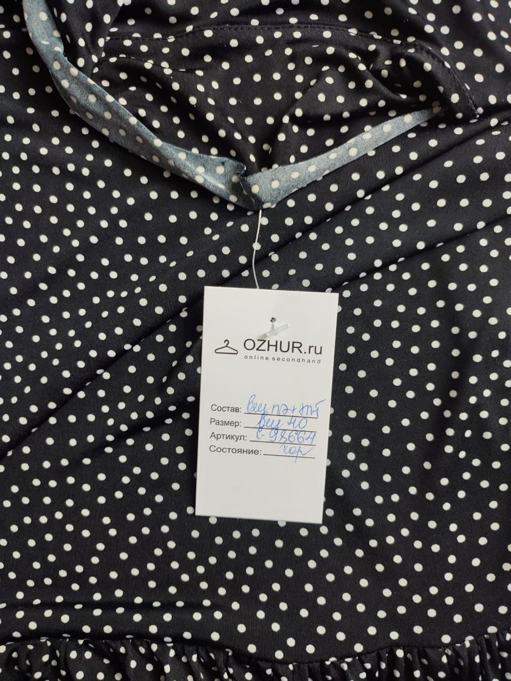 Платье в модный горох, красивое 40 размер