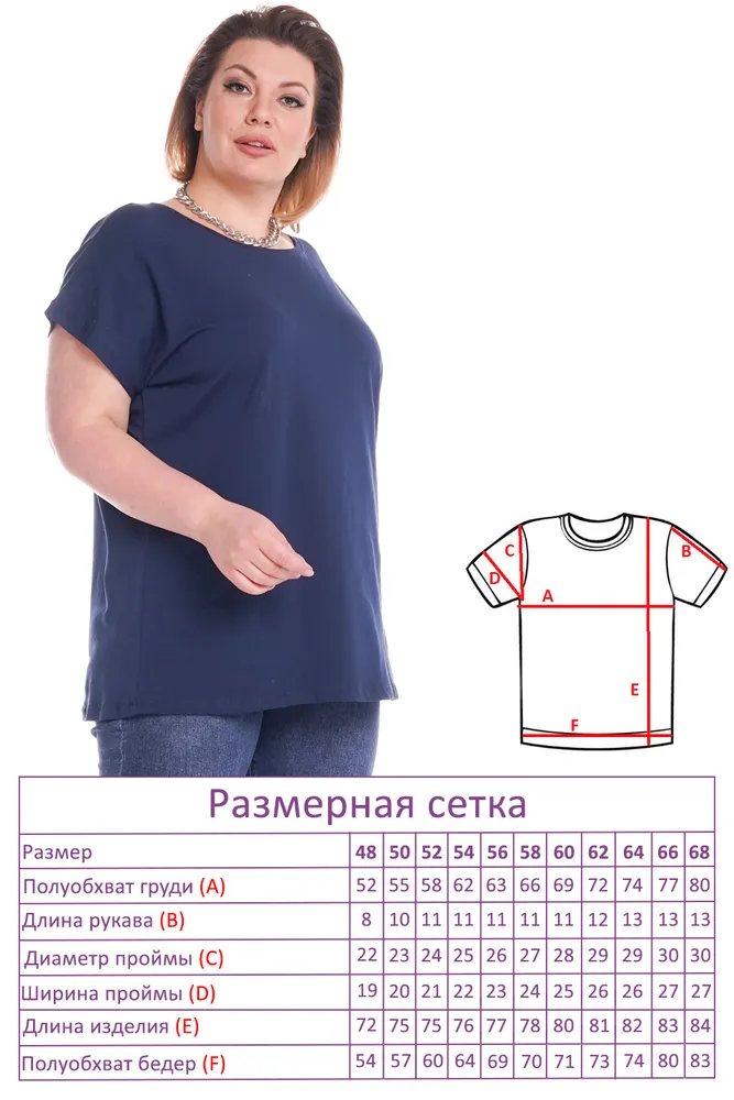 Футболка 2868 Fabrika