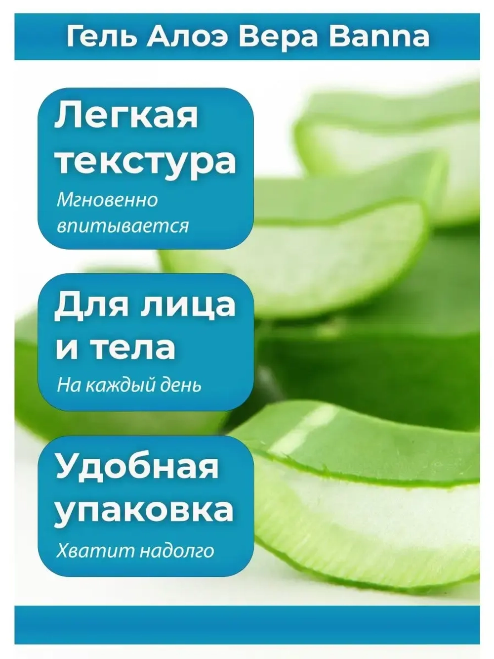 Тайский гель для лица и тела Aloe с ментолом