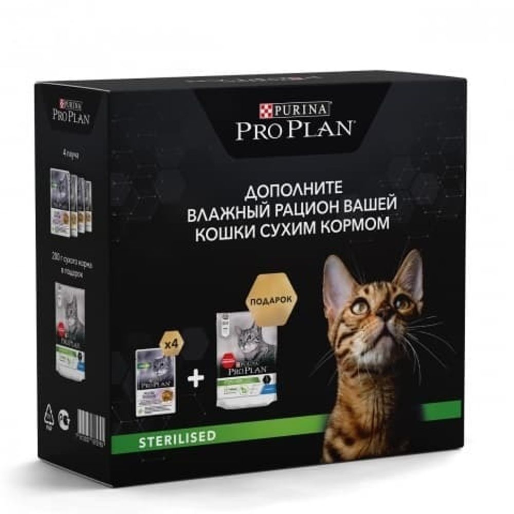 ProPlan ПРОМО-ПАК sterilised 200г + 4 пауча по 85г (12418776)