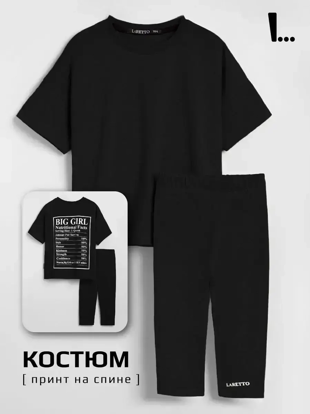 Костюм в садик для девочки футболка и бриджи