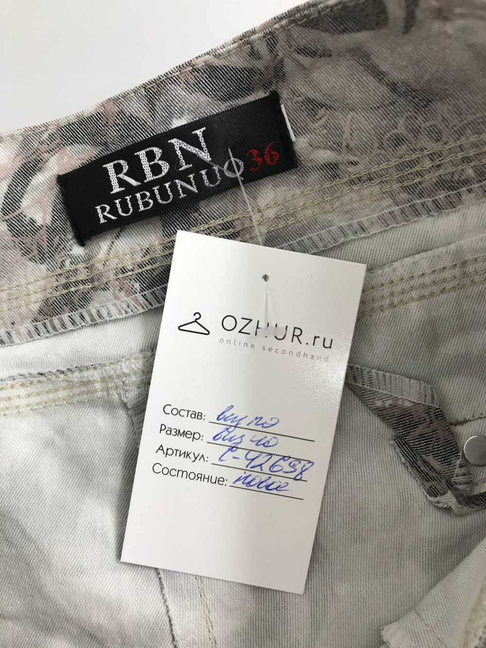 Брюки Rbn с принтом 40 размер, новые