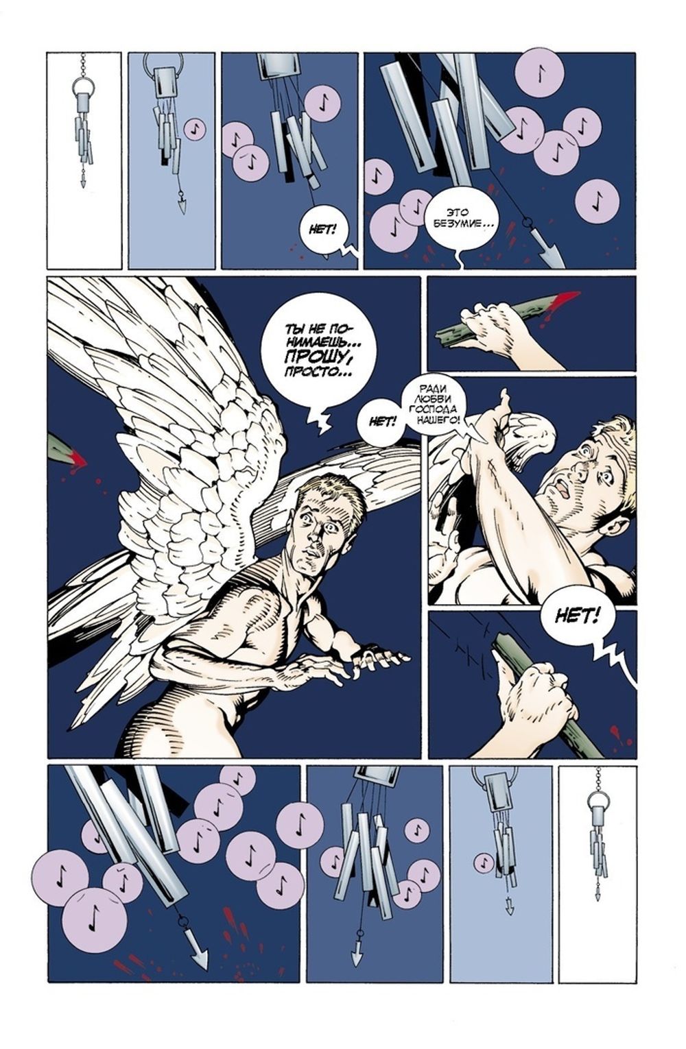 Комикс Мистерии убийства