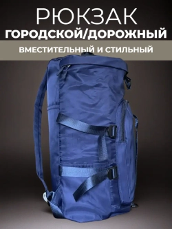 Сумка- рюкзак спортивная QOZA, синяя, 21 литр