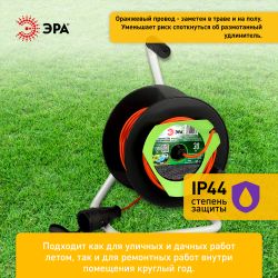 Удлинитель силовой ЭРА RP-1-2x0.75-30m на пластиковой катушке без заземления 1 розетка 30м ПВС 2х0,75мм2 | Силовые удлинители