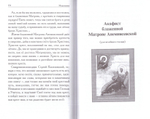 Матронушка. Рассказы о блаженной Матроне Анемнясевской (с приложением акафиста). Игорь Евсин