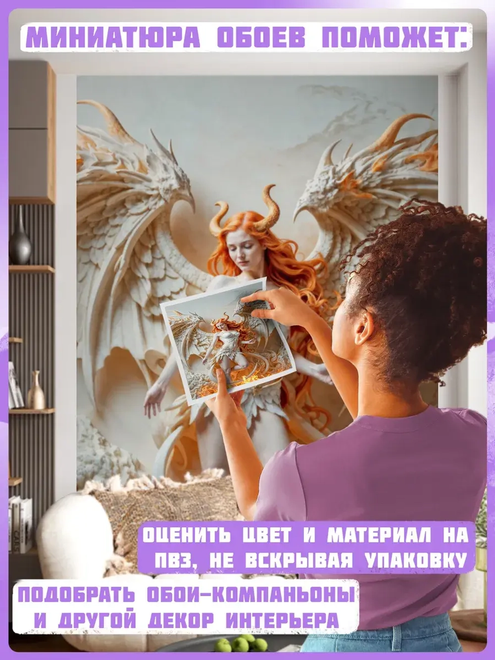 Объемные 3D фотообои рыжая девушка и огонь