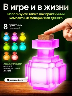 Ночник детский лампа Minecraft, факел колба майнкрафт разноцветный роблокс