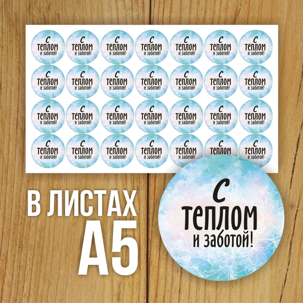 Наклейка стикер матовая круглая 30 мм 2800 шт "100% Натурально"