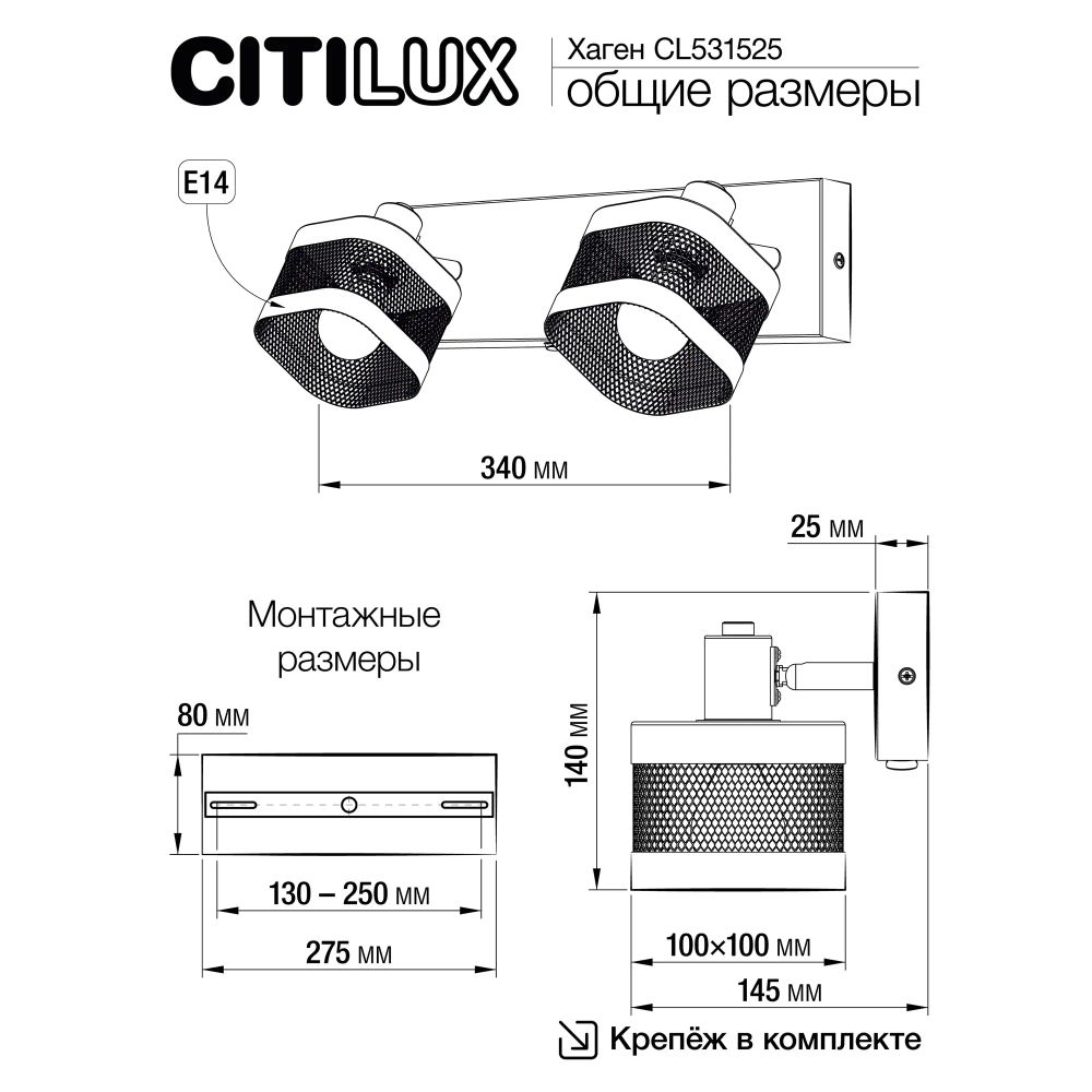 Citilux Хаген CL531525 Спот с выключателем Чёрный