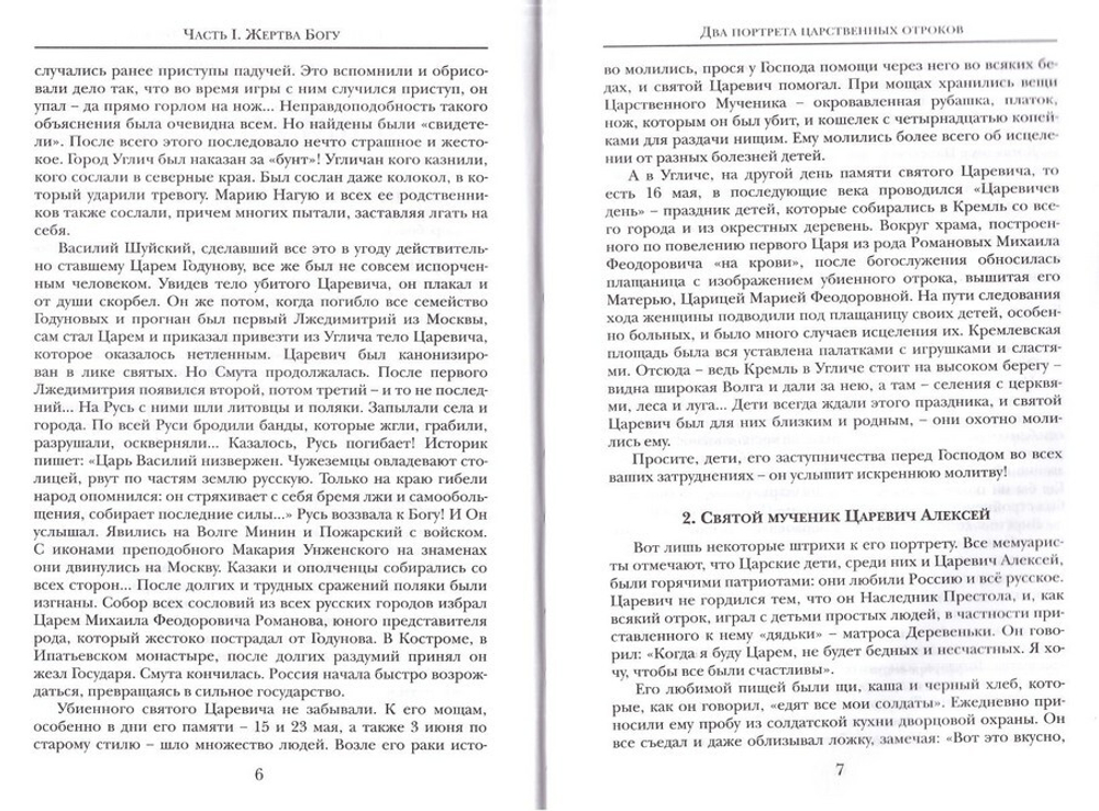 Торжествующий Дух. Альманах. Монах Лазарь (Афанасьев)