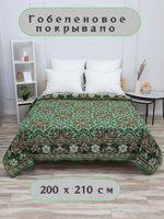 Покрывало на кровать, покрывало 2 спальное, гобелен с размерами: 200x210 см