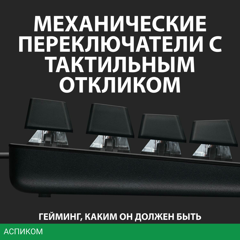 Клавиатура Logitech G413 SE Black (920-010438)