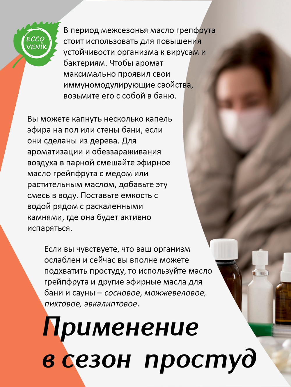 Грейпфрут Эфирное масло 100% натуральный состав 15 мл