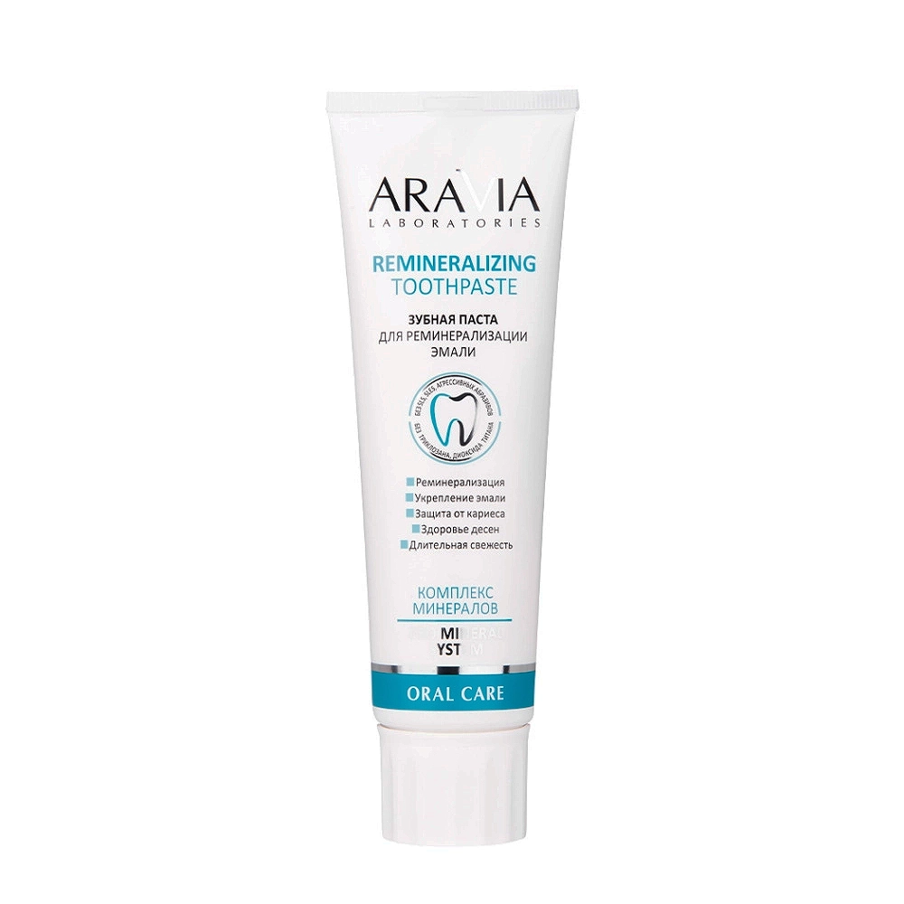 Паста зубная для реминерализации эмали / Aravia Laboratories Remineralizing Toothpaste 100 гр