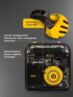 Генератор бензиновый 7,6кВа Huter, 13 л.с, 22л. объем бака