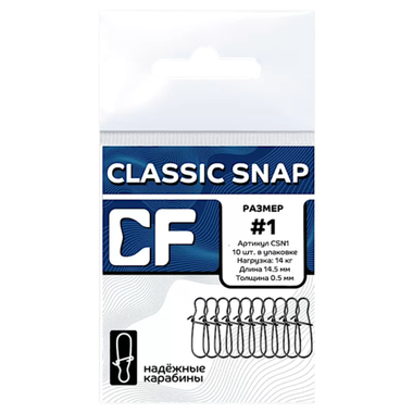 Застежка Crazy Fish Classic snap №01 15кг 10шт L=14.5мм d=0.3мм CSN1
