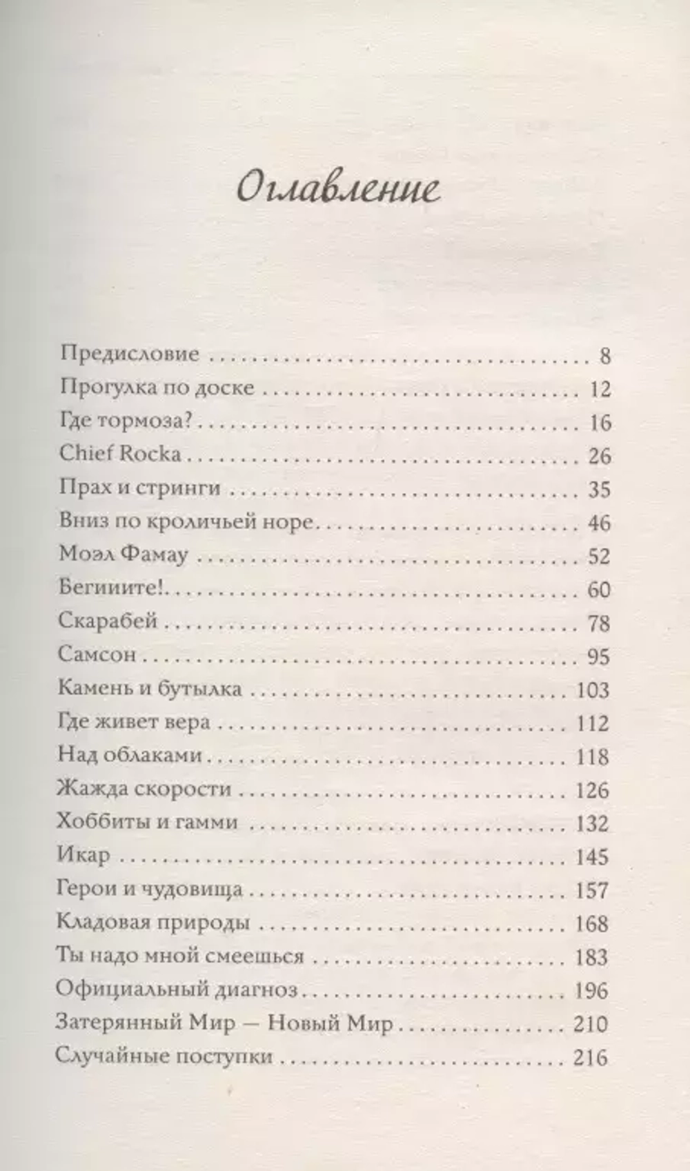 Вдаль и вдаль ведут дороги. Путешествие двух братьев