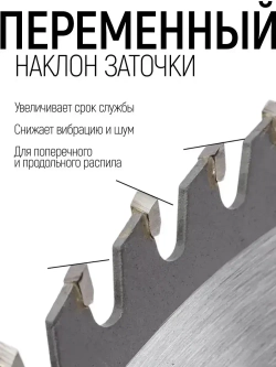 Диск пильный по дереву 150 х 20 х 40T + кольцо 20/16 мм для циркулярной пилы твердосплавные зубья ВК8 карбид вольфрама угол 15