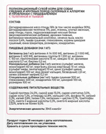 Cухой корм для собак крупных и средних пород Best Dinner Dog Adult Medium/Maxi 3кг телятина с тыквой сухой для собак крупных и средних пород