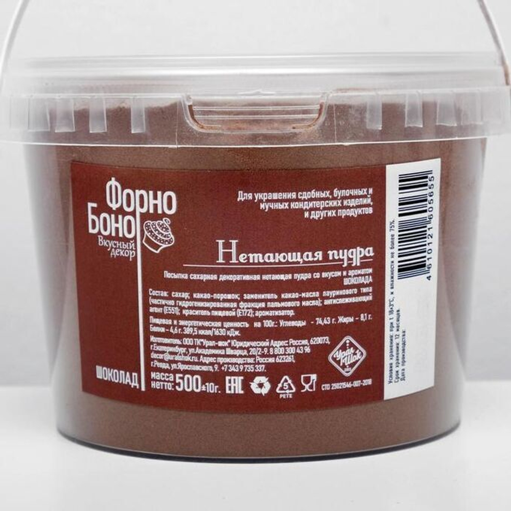 Пудра сахарная нетающая "Шоколадная" /500гр/ (12 шт)