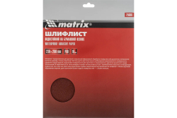 Лист шлифовочный (шкурка) водостойкий на бум. основе 230х280 Р 80 Matrix (Матрикс) (10 шт/упак) пошт