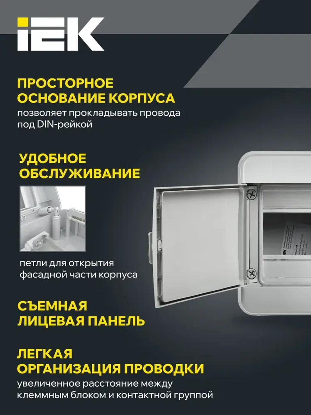 Корпус пластиковый КМПн-6 IP65 серая непрозрачная дверь TEKFOR IEK