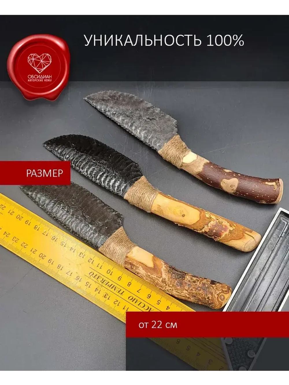 Нож обсидиановый рукоять дерево от 22 см (под заказ)