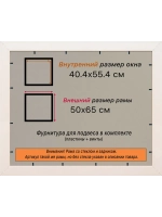 Рамка для постера и фотографий 40x55