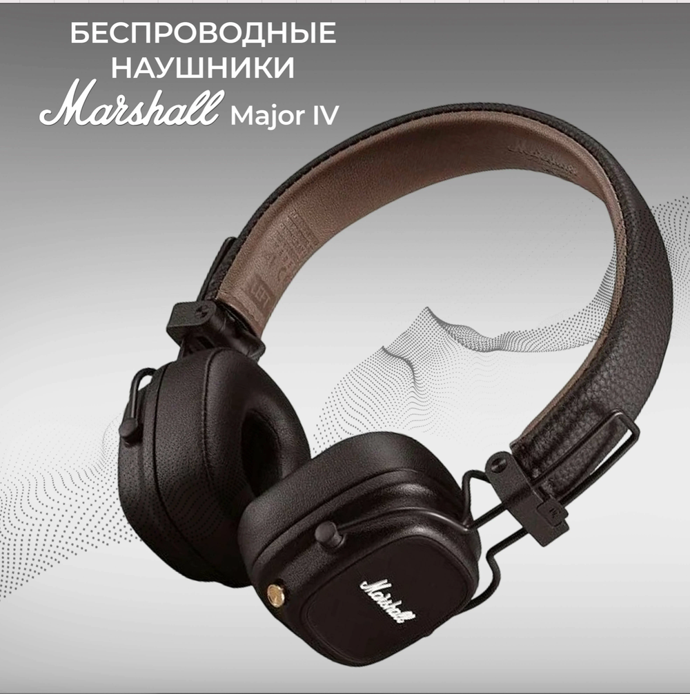 Беспроводные наушники и гарнитуры Marshall MAJOR IV Brown 4, mini jack 3.5 mm, Коричневый