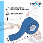 Аксессуары для тенниса Кинезиотейпы KINEXIB SPORT TEIP .