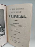 Полное собрание сочинений А. К. Шеллера-Михайлова. Том 1. Гнилые болота. Милые бездельники