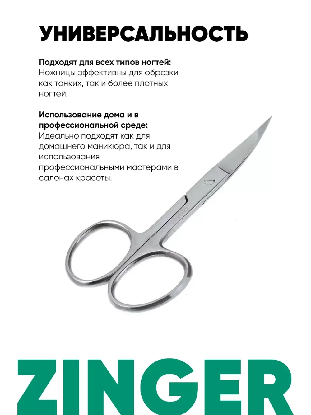 Ножницы маникюрные для ногтей и кутикулы B116 s